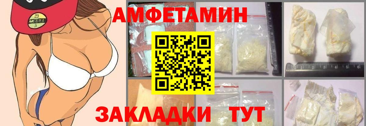 АМФ  Вход с VPN  Истра  Amphetamine Розовый 