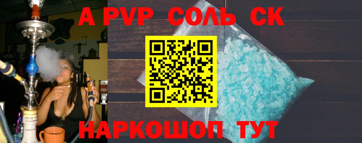 Alpha-PVP СК  Альфа ПВП  A-PVP крисы CK  Вход с VPN  Истра  A-PVP СК КРИС 