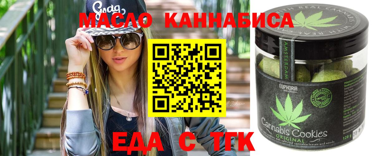 Истра  Печенье с ТГК марихуана  Вход с VPN 