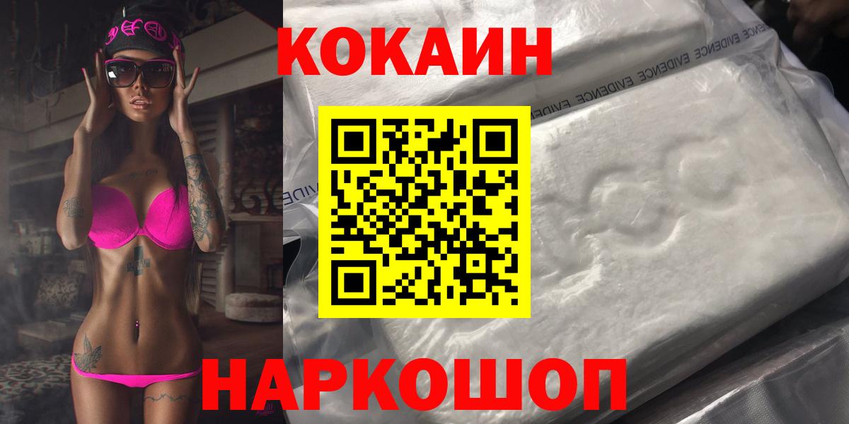 COCAIN Эквадор  Вход с VPN  Cocaine Columbia  КОКАИН  Истра 