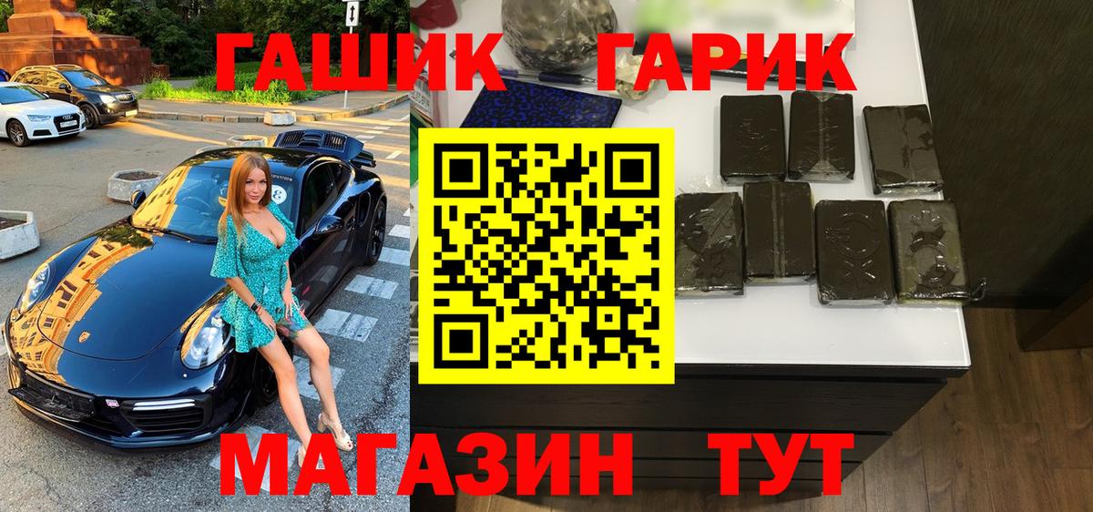 ГАШ убойный Истра