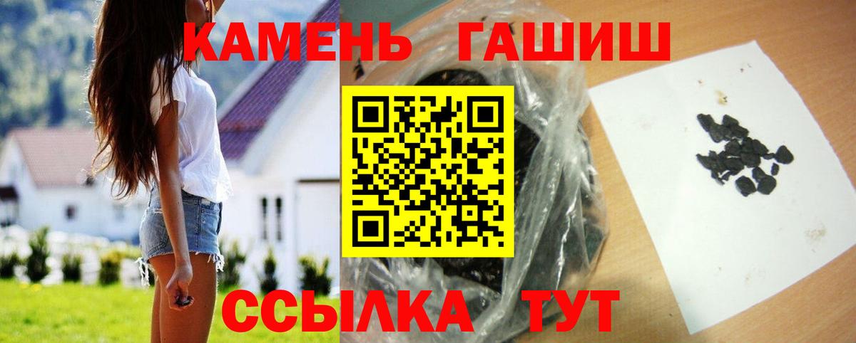 ГАШ убойный  ГАШИШ  Истра  ГАШИШ Ice-O-Lator  Вход с VPN 