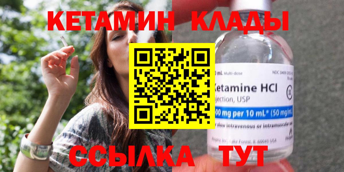 Истра  Кетамин ketamine  Вход с VPN 