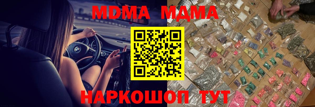 МДМА молли  Вход с VPN  MDMA VHQ  Истра 