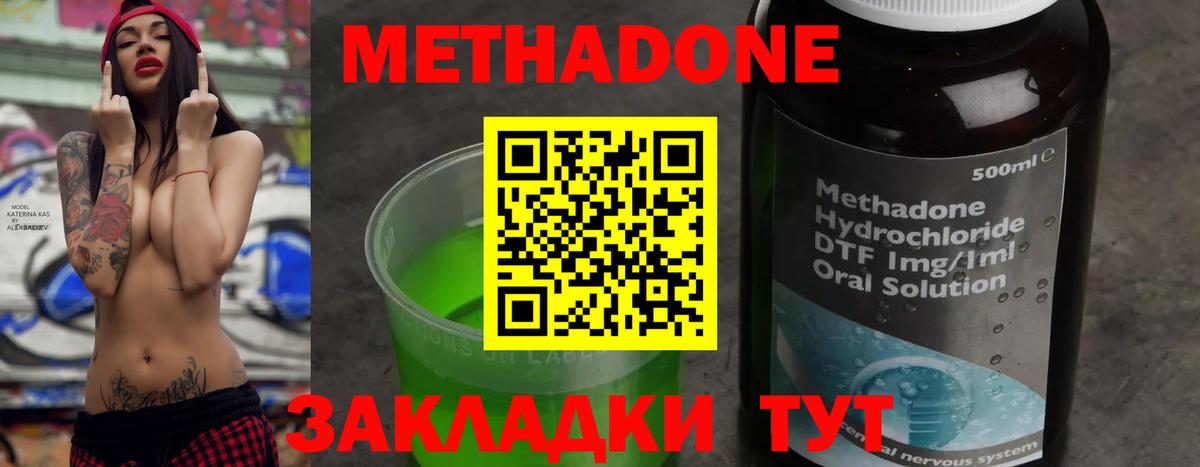 Истра  Метадон VHQ  МЕТАДОН белоснежный  Вход с VPN 