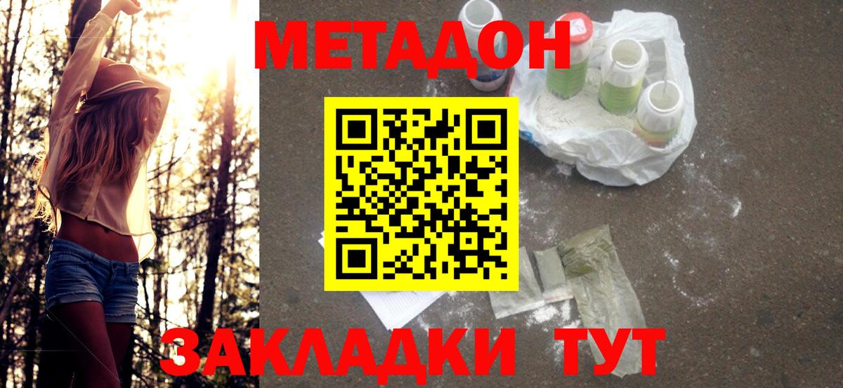 МЕТАДОН VHQ Истра
