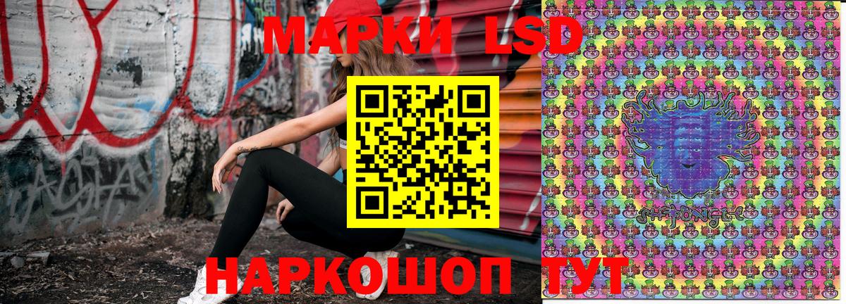 Наркотические марки  Наркотические марки 1,8мг  Наркотические марки 1,8мг  Вход с VPN  Истра 