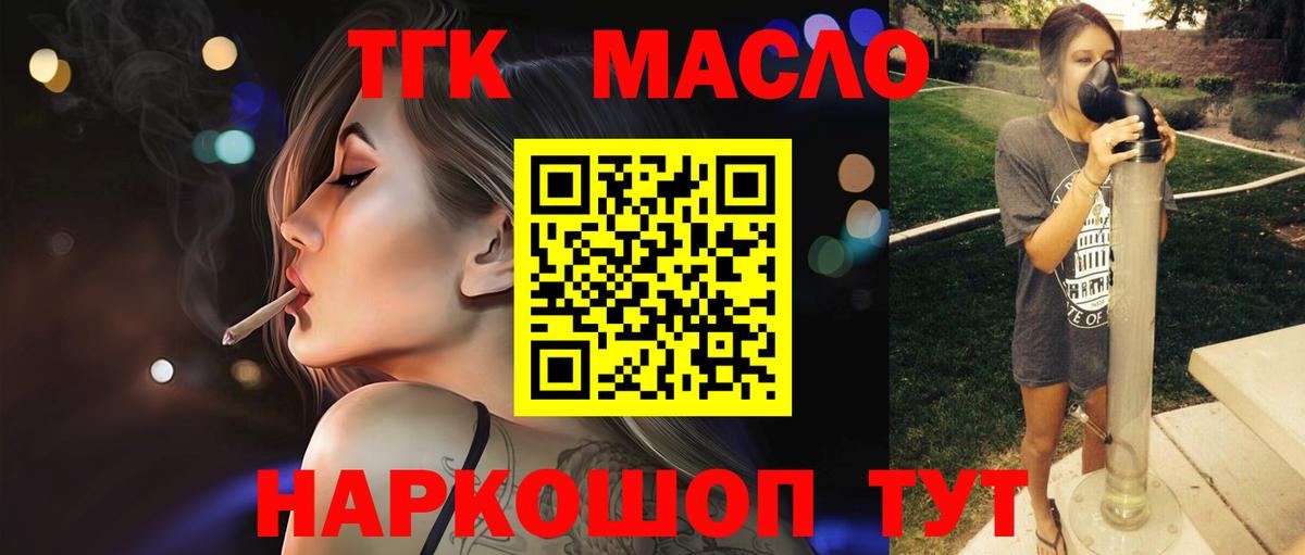 Истра  ТГК Wax  Вход с VPN  что такое наркотик  ТГК жижа 